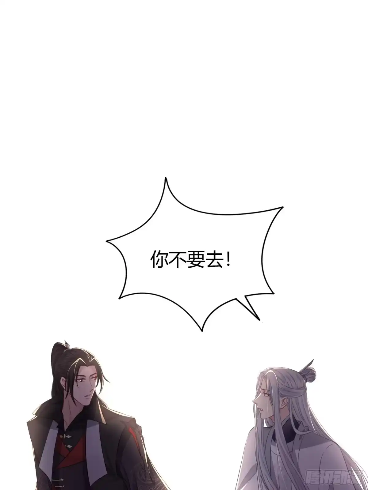 《熠华录》第三十四话 袭击（下） 第63页