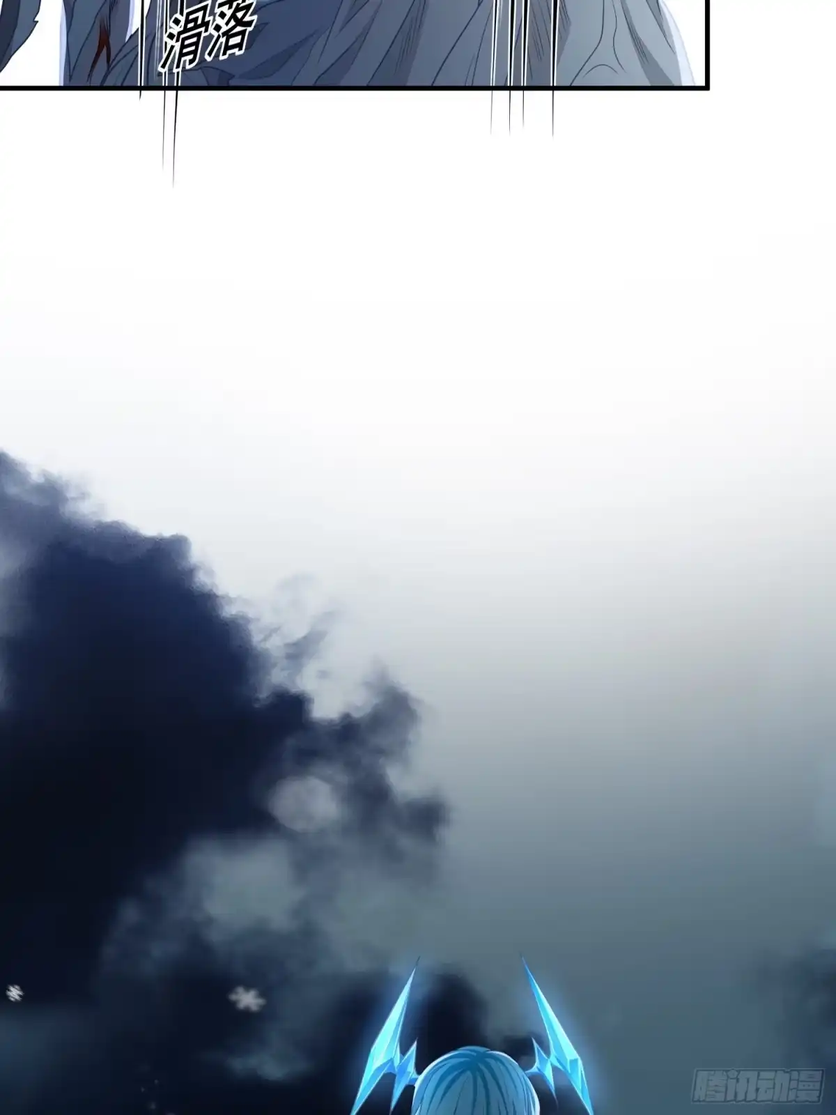 《熠华录》第三十四话 袭击（下） 第47页