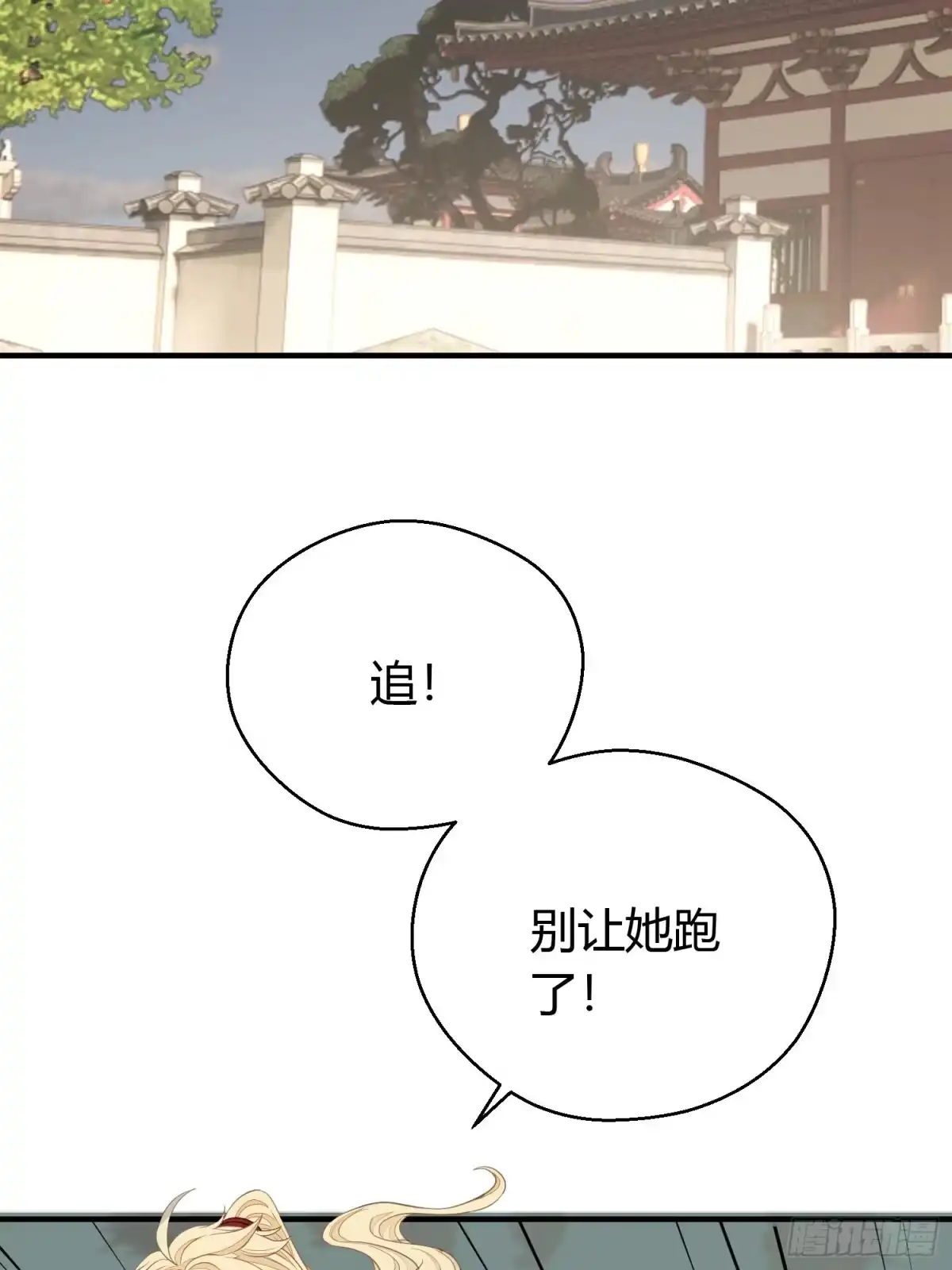 《熠华录》第三十四话 袭击（下） 第58页