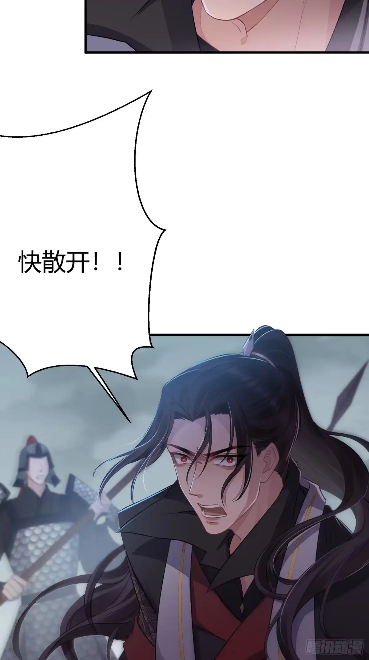 《熠华录》第三十四话 袭击（下） 第15页