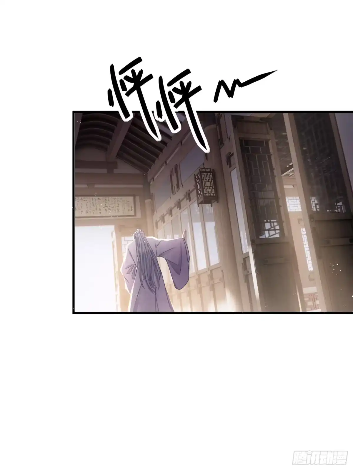 《熠华录》第三十五话 躲开 第72页