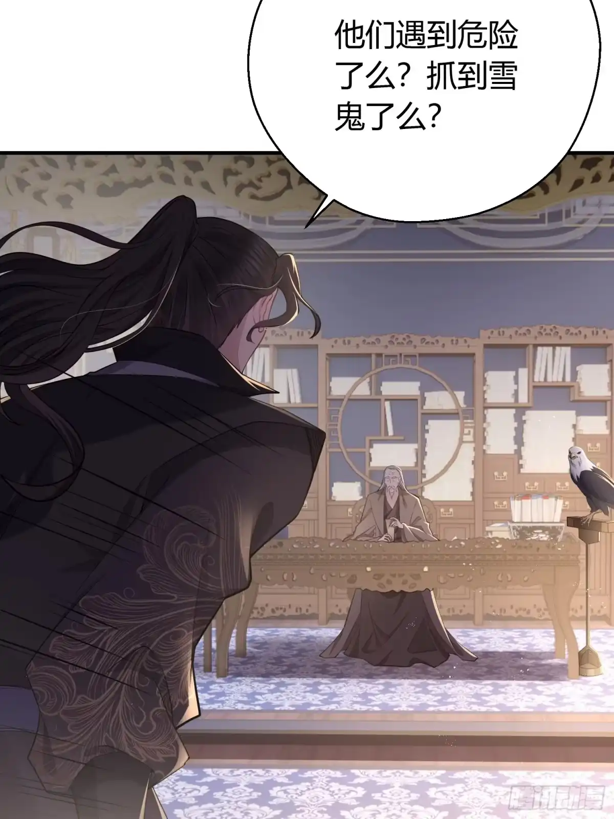《熠华录》第三十五话 躲开 第50页