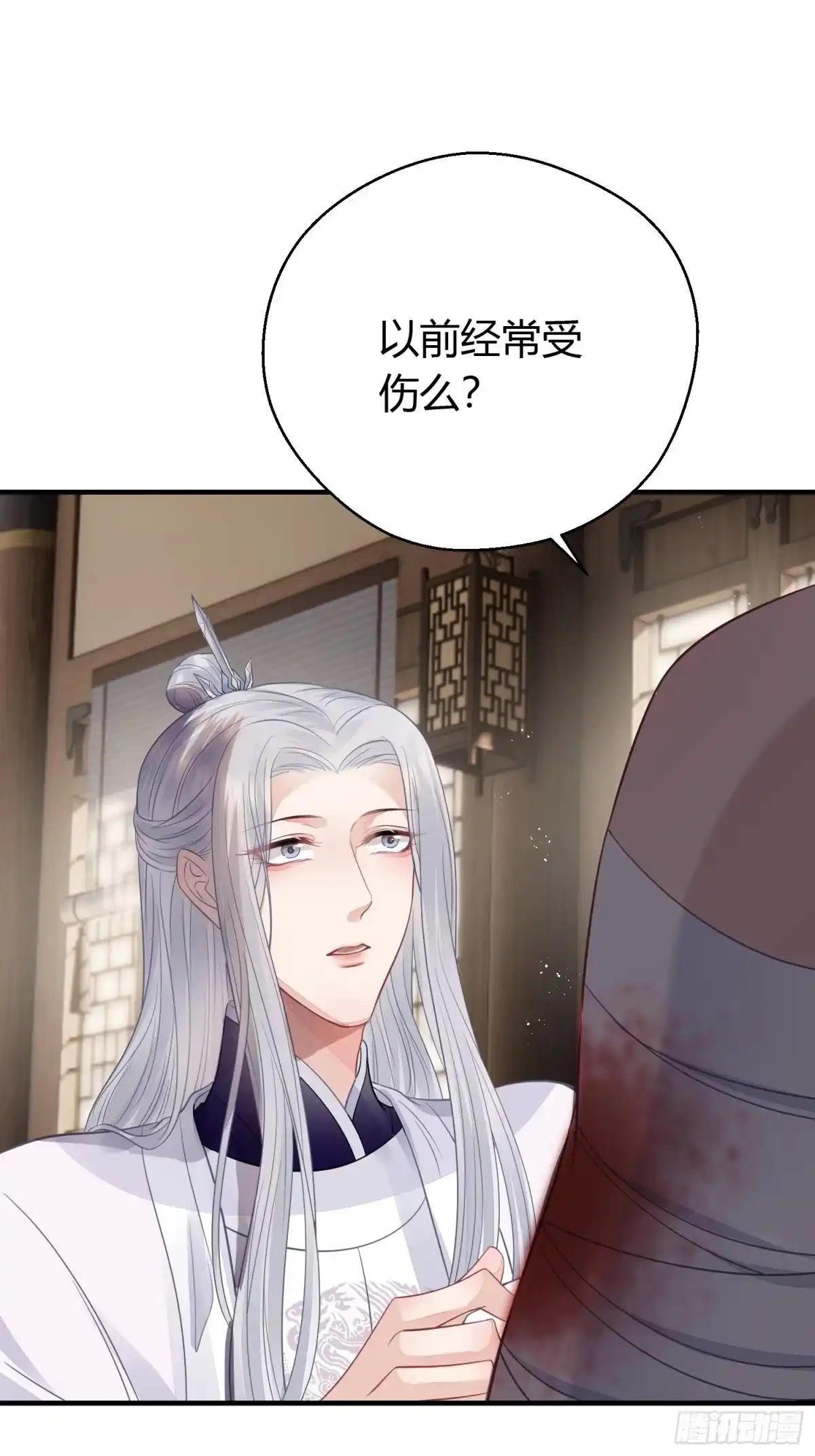 《熠华录》第三十五话 躲开 第18页