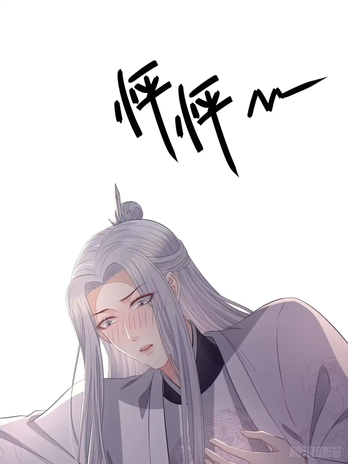 《熠华录》第三十五话 躲开 第74页