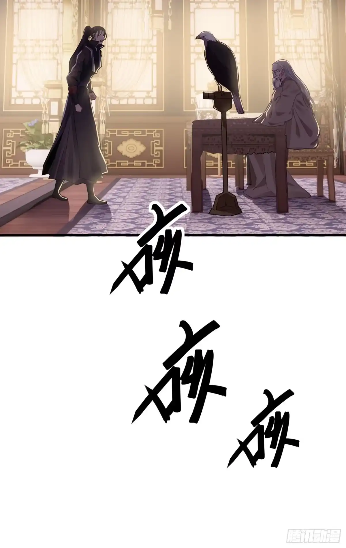 《熠华录》第三十五话 躲开 第65页