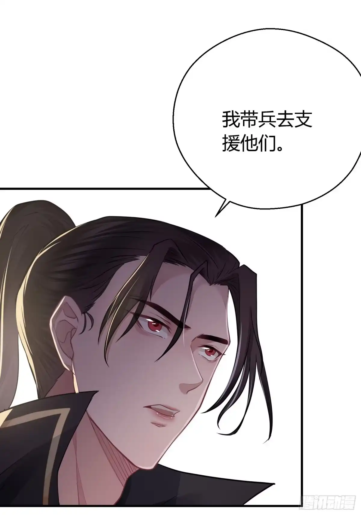 《熠华录》第三十五话 躲开 第57页