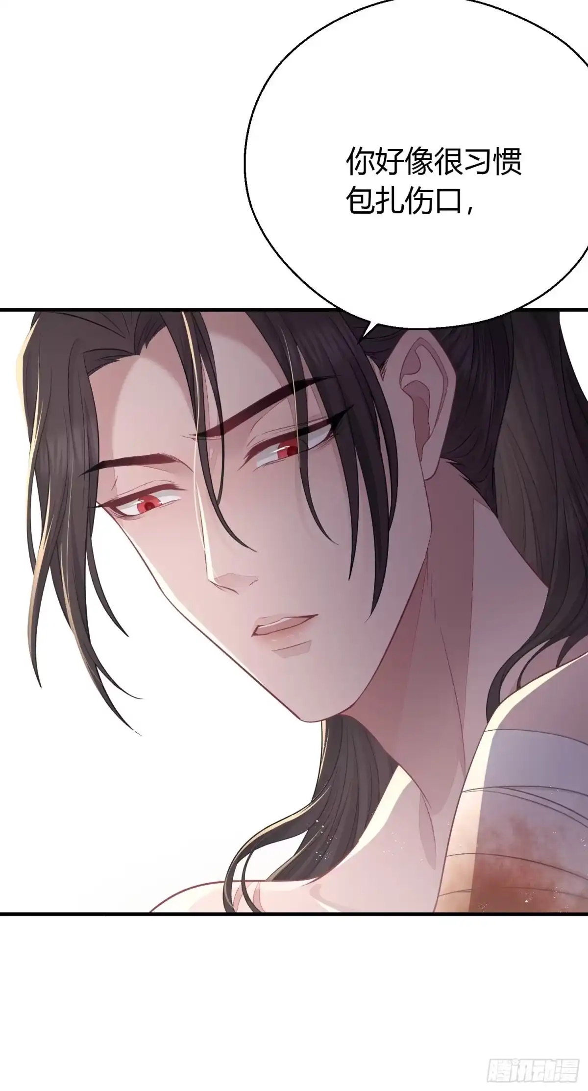 《熠华录》第三十五话 躲开 第17页