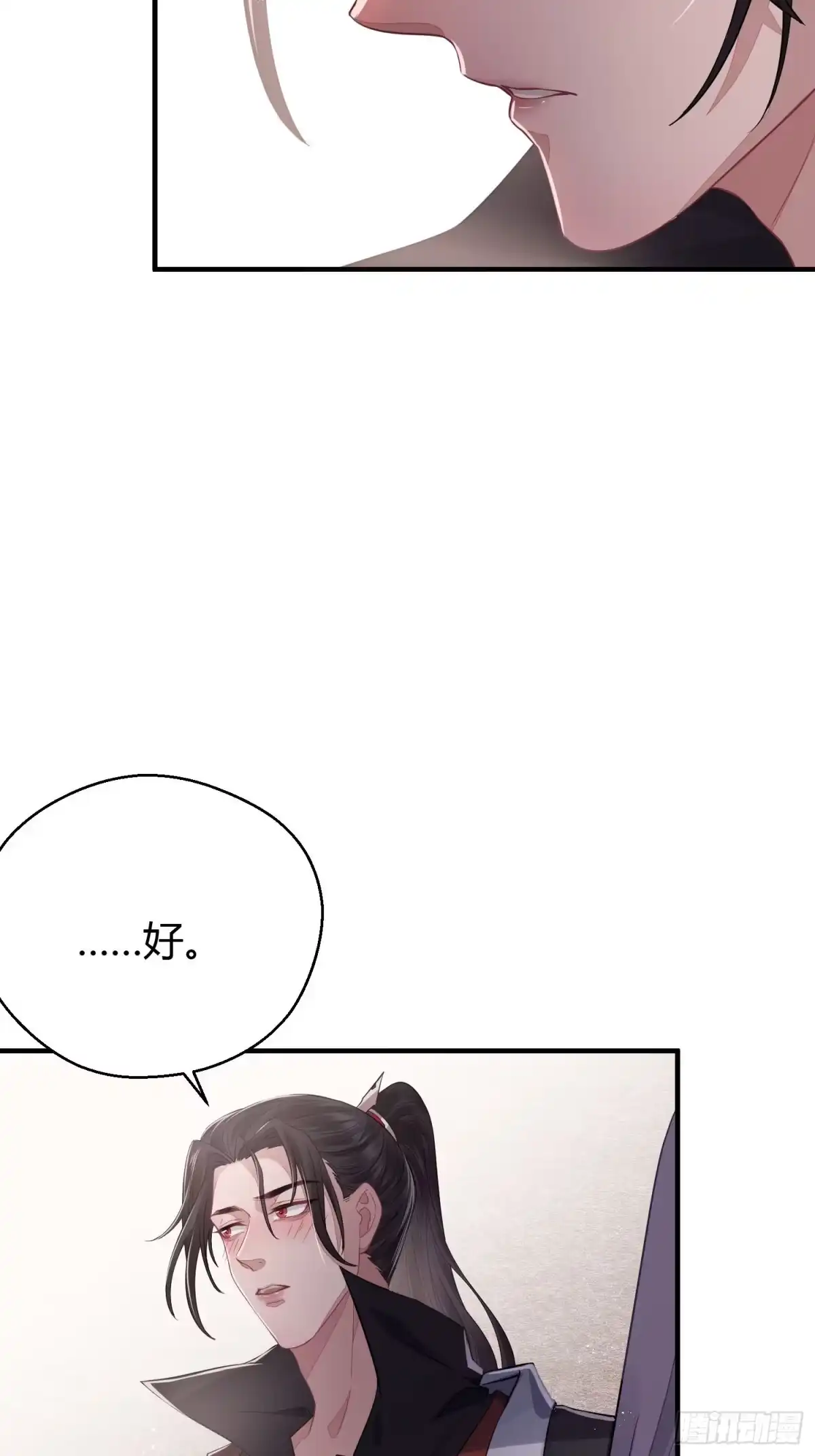 《熠华录》第三十五话 躲开 第6页
