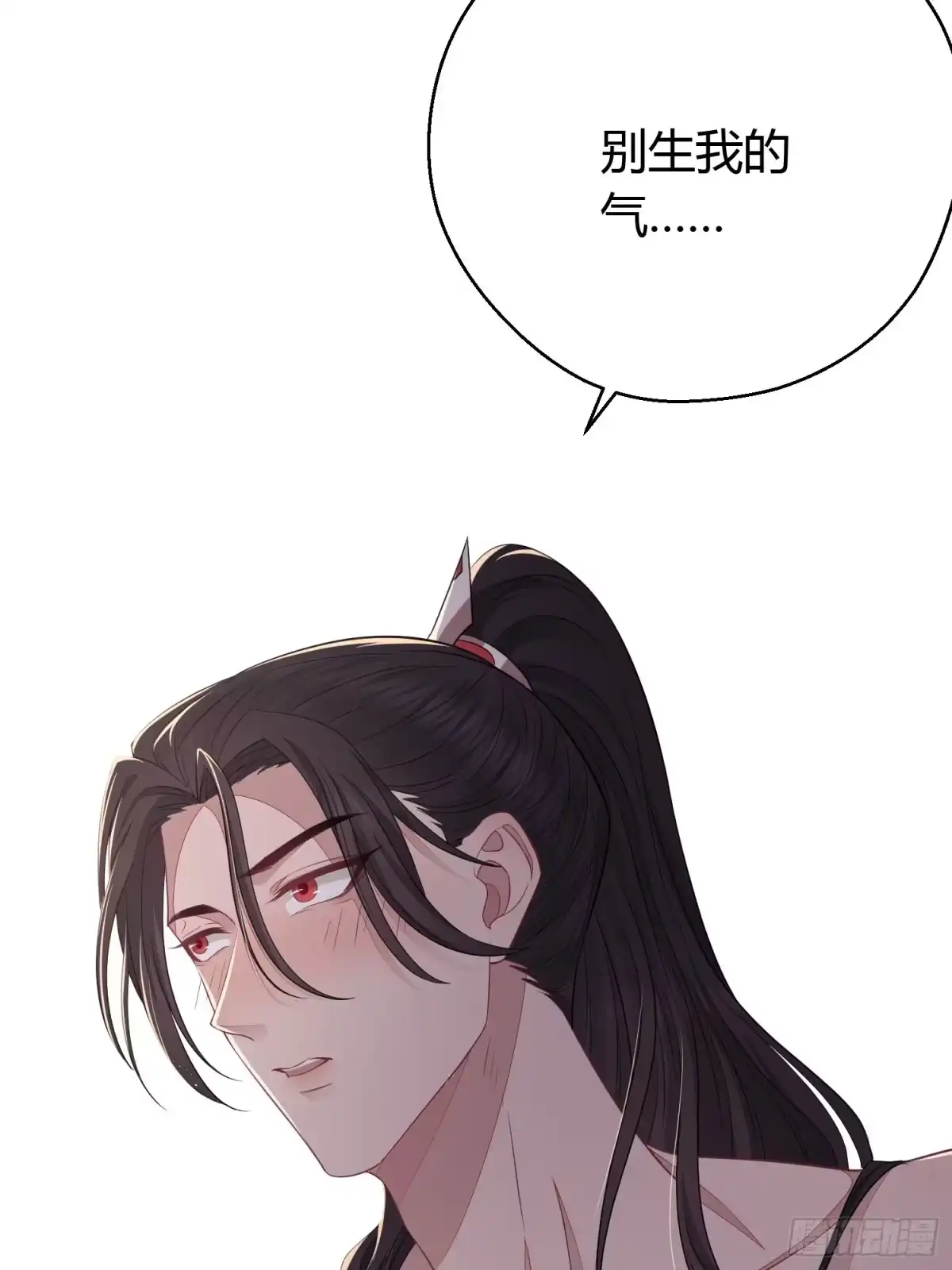 《熠华录》第三十五话 躲开 第37页
