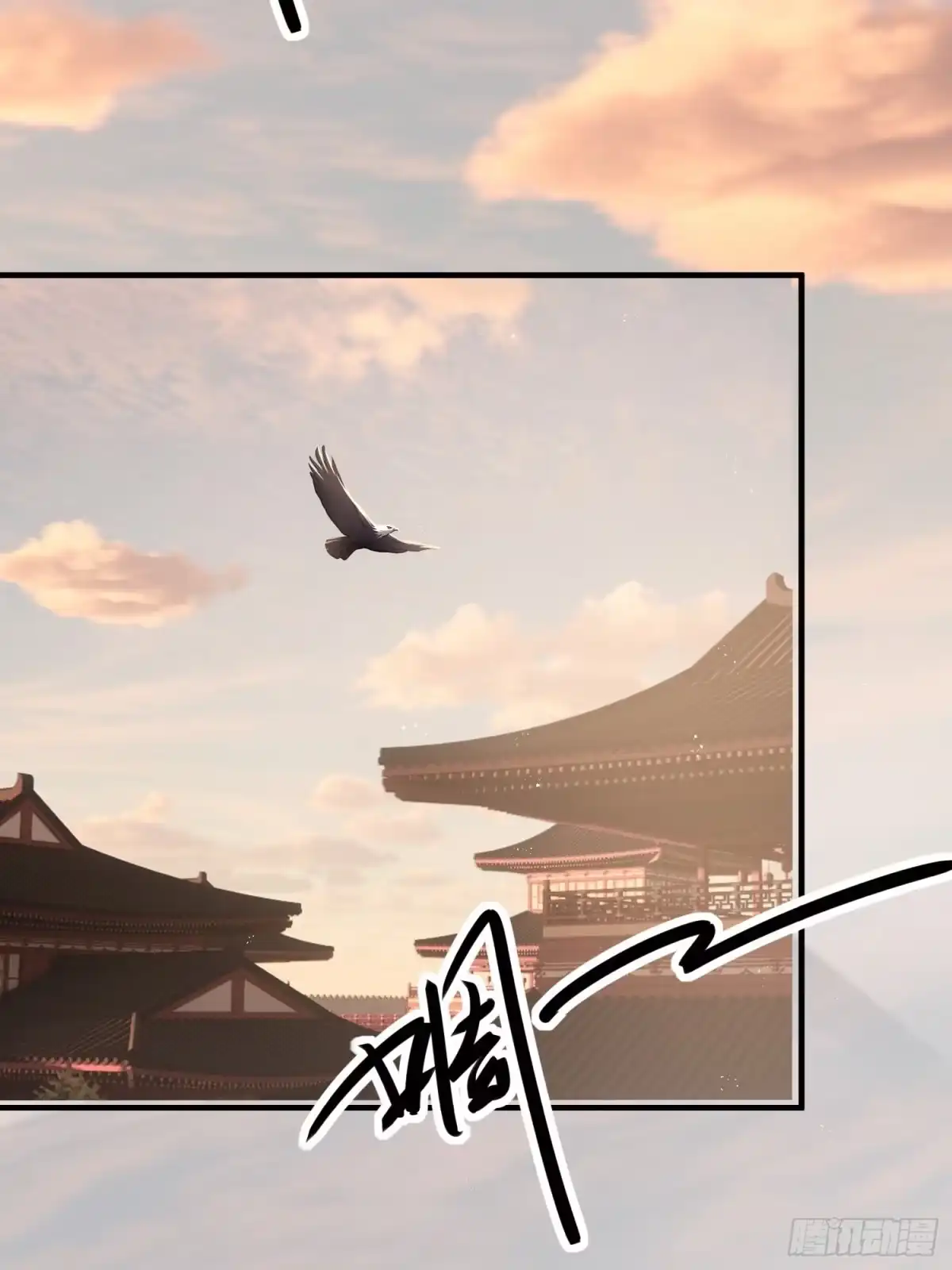 《熠华录》第三十五话 躲开 第78页