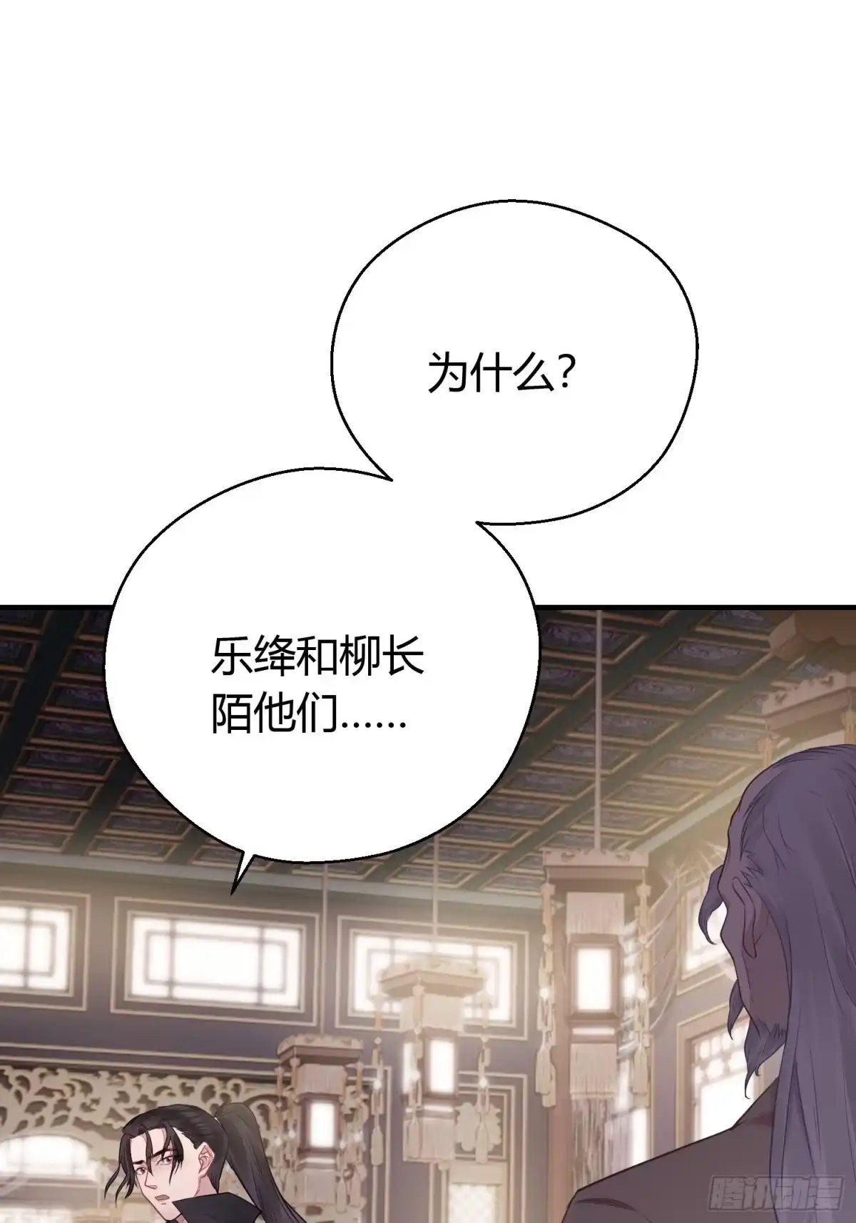 《熠华录》第三十五话 躲开 第61页