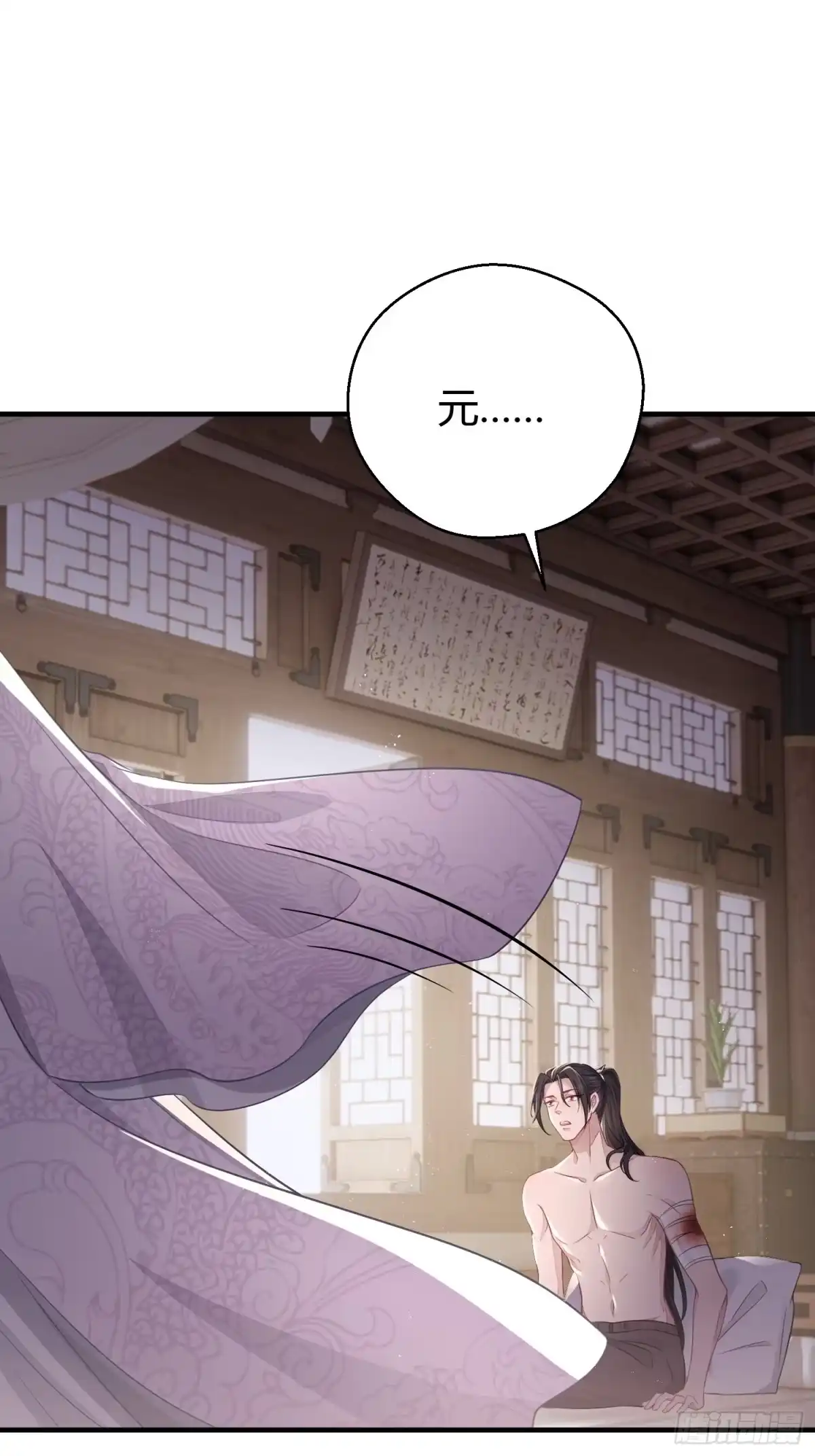 《熠华录》第三十五话 躲开 第42页