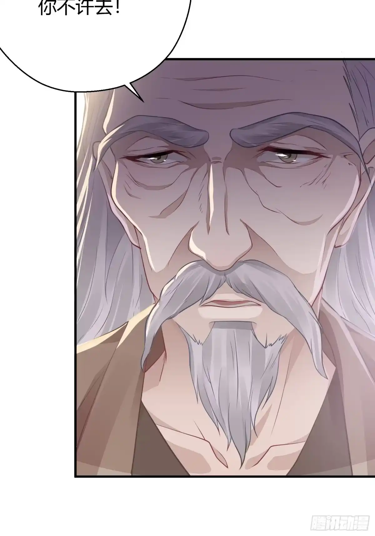《熠华录》第三十五话 躲开 第60页