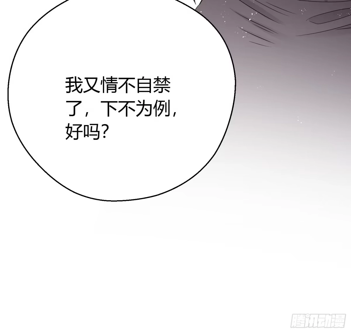 《熠华录》第三十五话 躲开 第39页