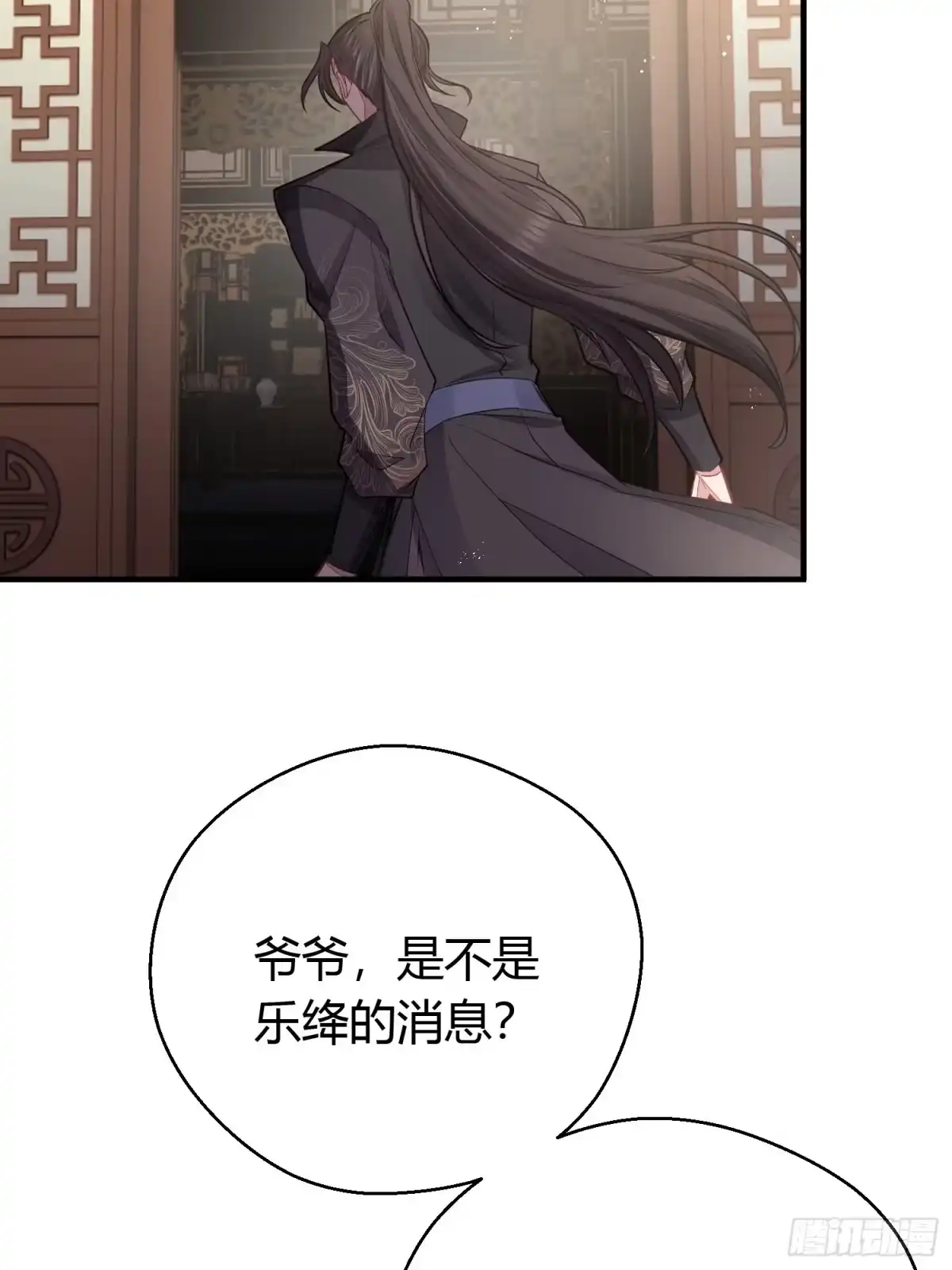 《熠华录》第三十五话 躲开 第49页