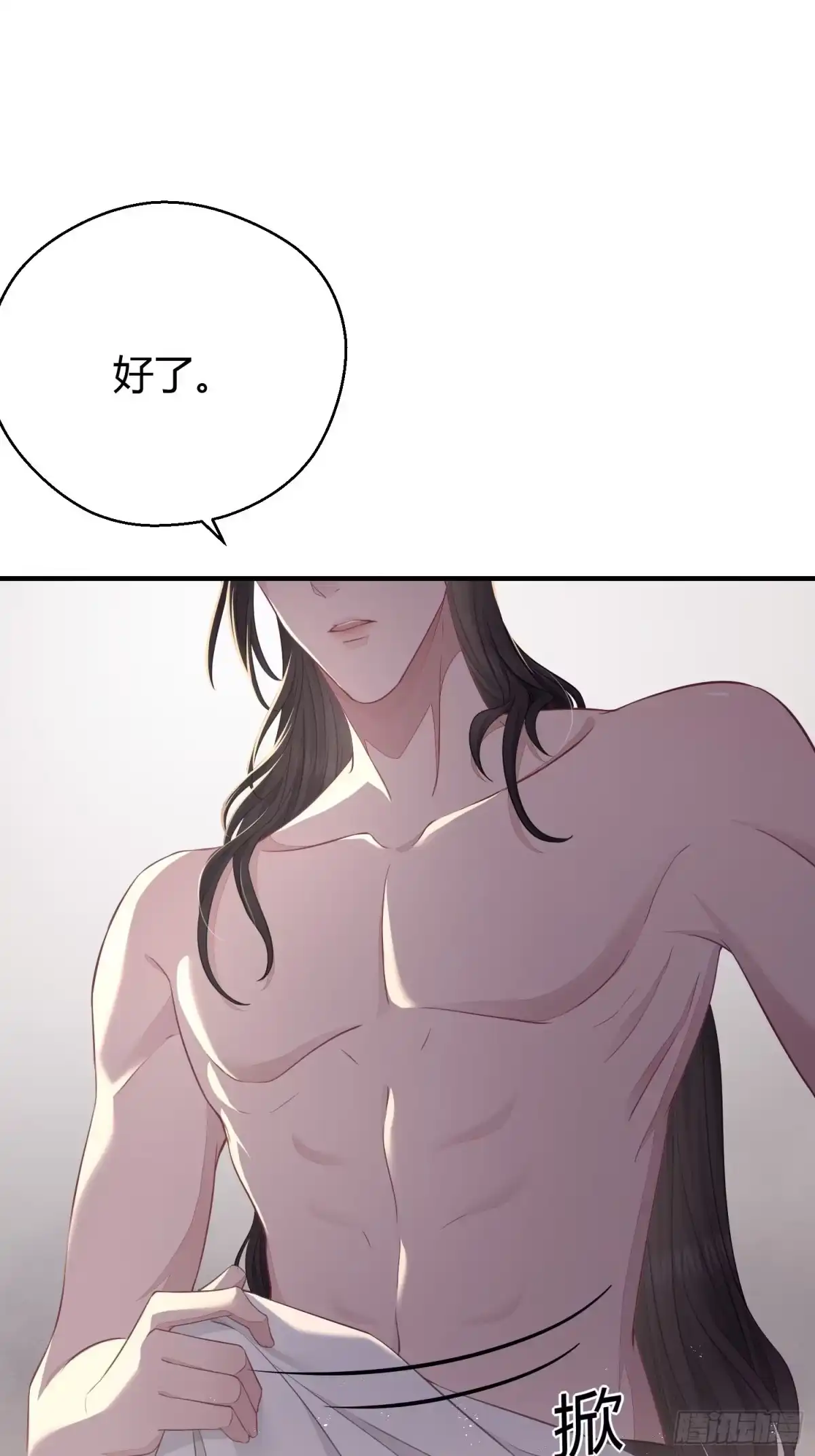 《熠华录》第三十五话 躲开 第10页
