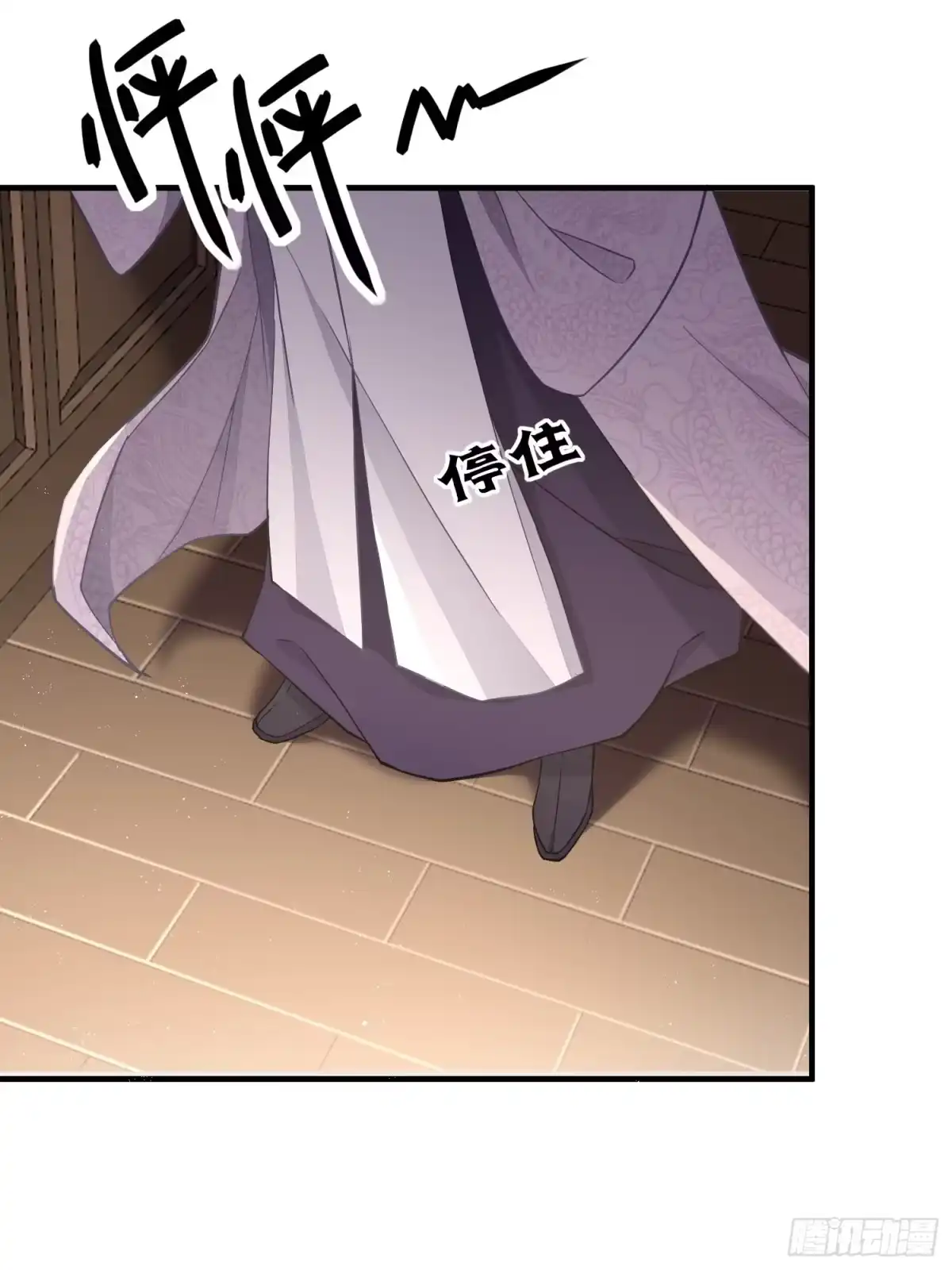 《熠华录》第三十五话 躲开 第73页