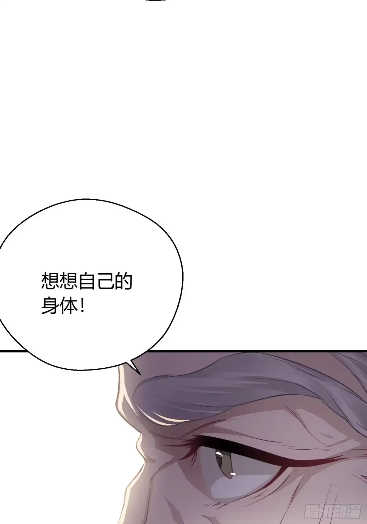 《熠华录》第三十五话 躲开 第63页