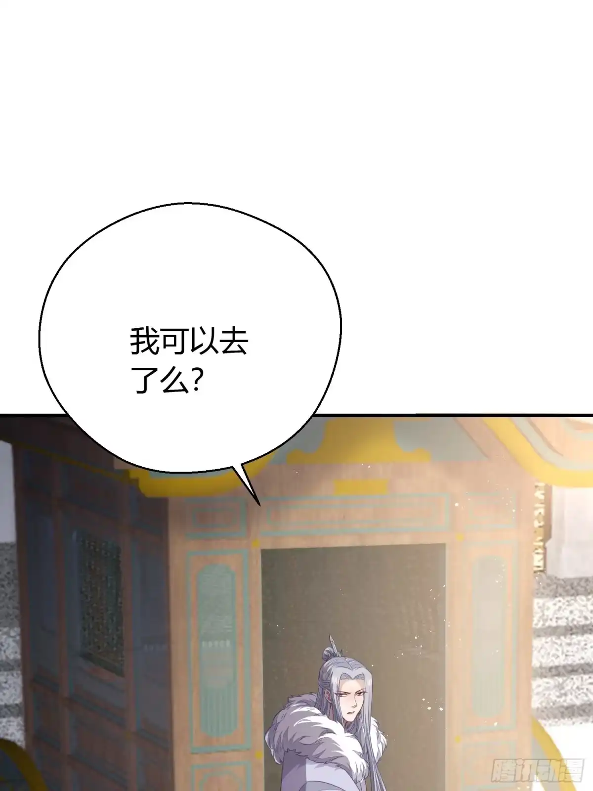 《熠华录》第三十六话 逼问 第62页