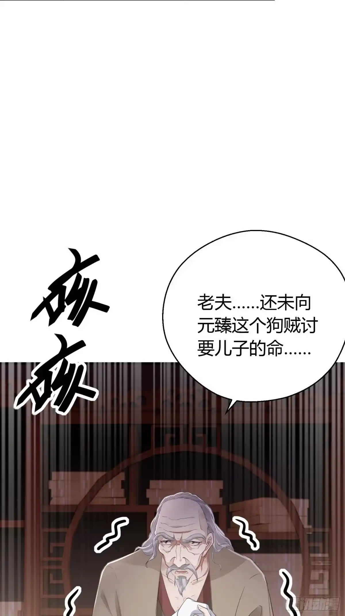 《熠华录》第三十六话 逼问 第22页