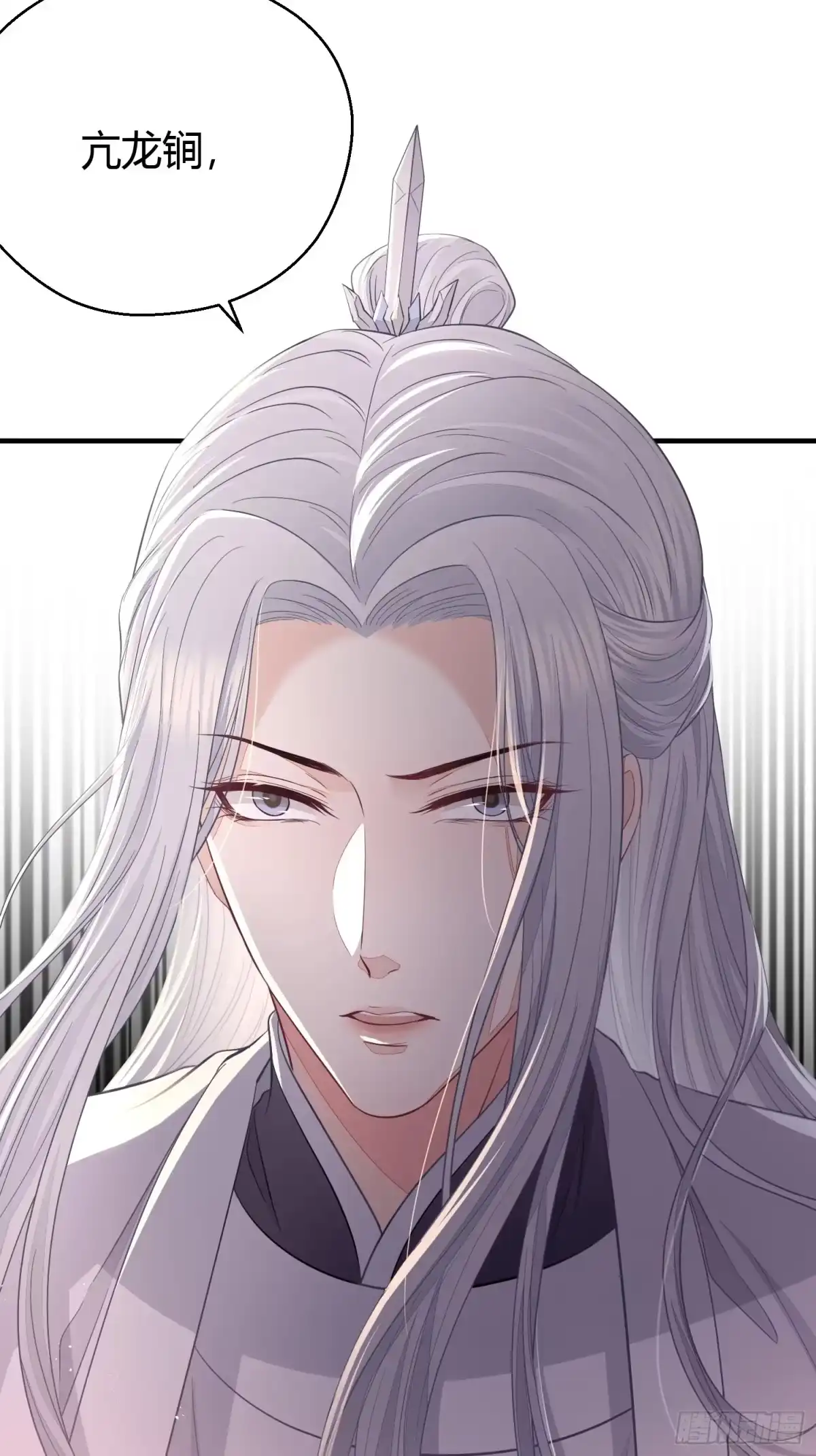 《熠华录》第三十六话 逼问 第72页