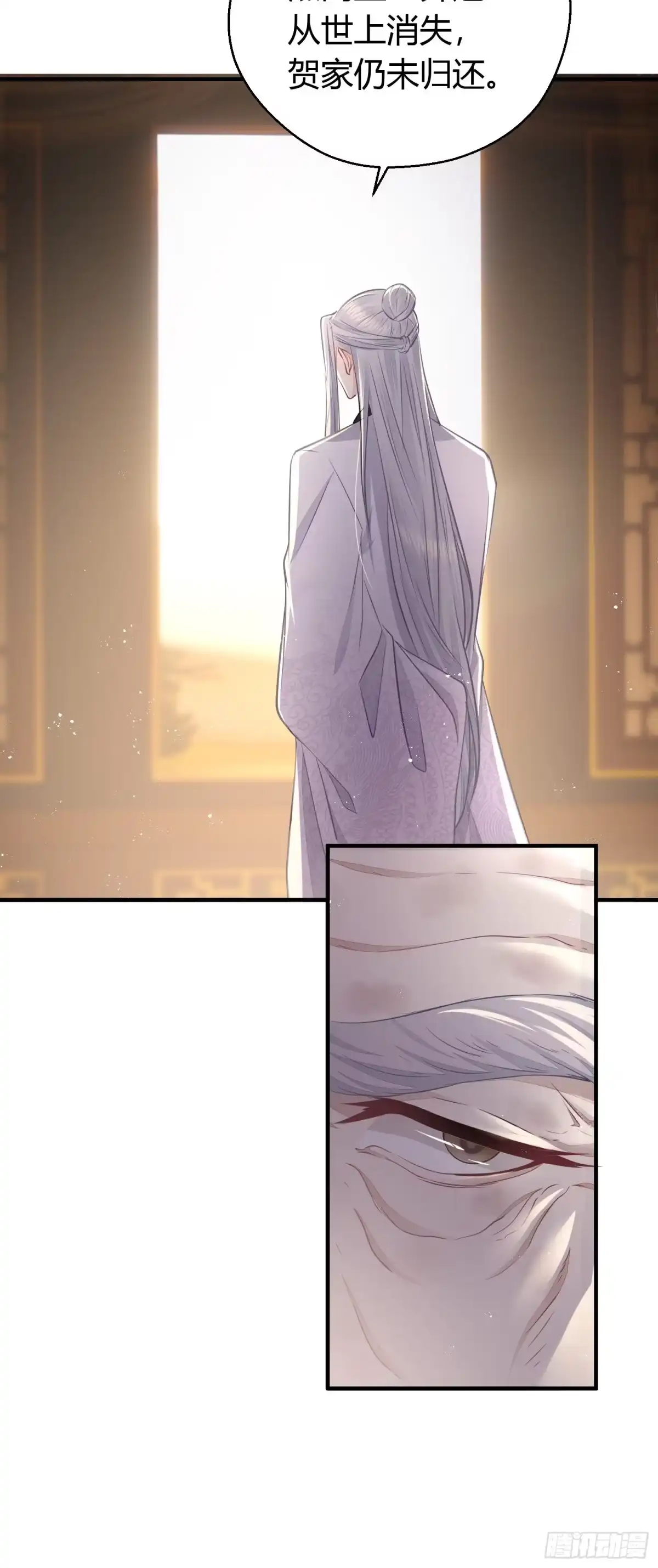 《熠华录》第三十六话 逼问 第16页