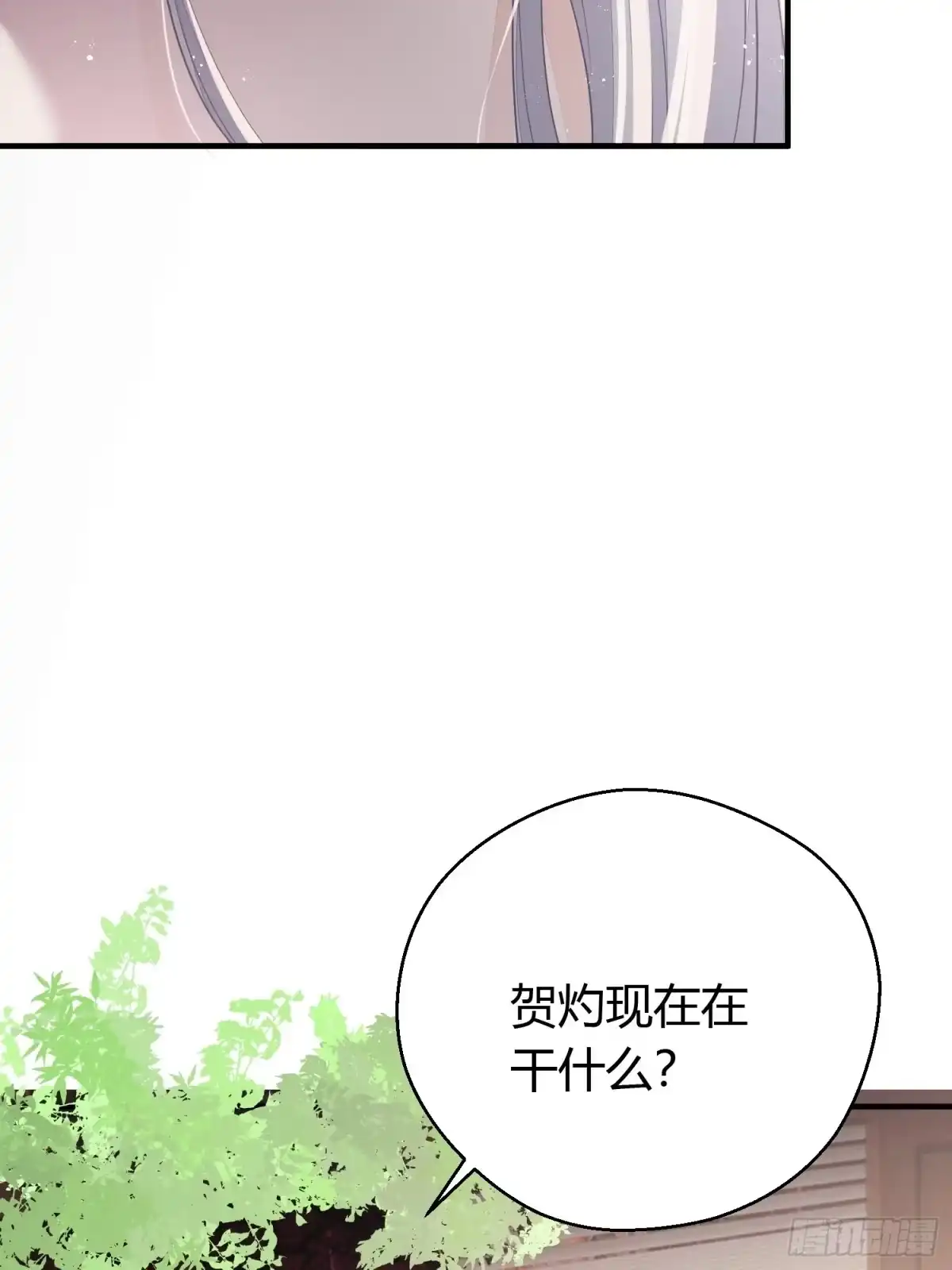 《熠华录》第三十六话 逼问 第39页