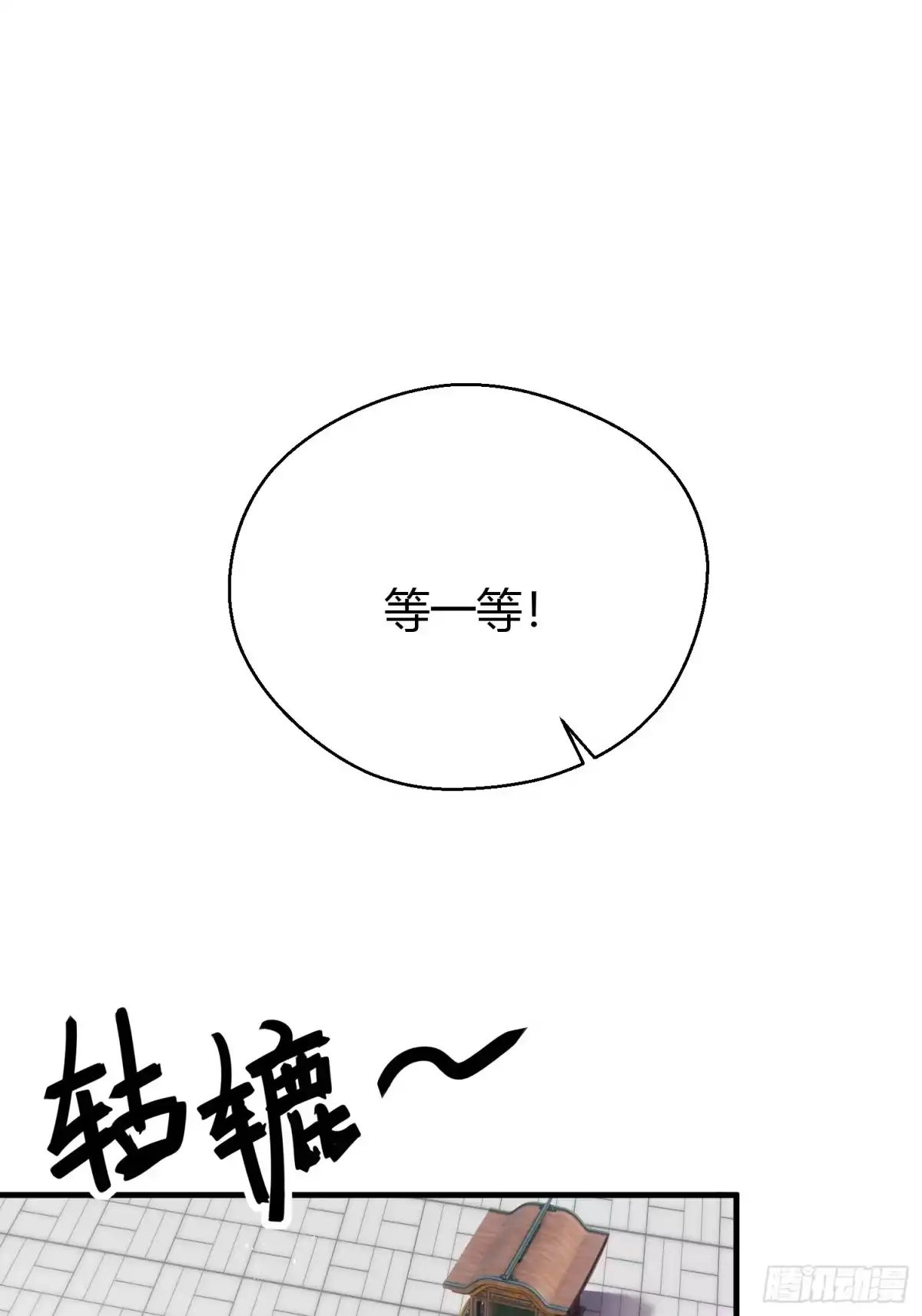 《熠华录》第三十六话 逼问 第51页