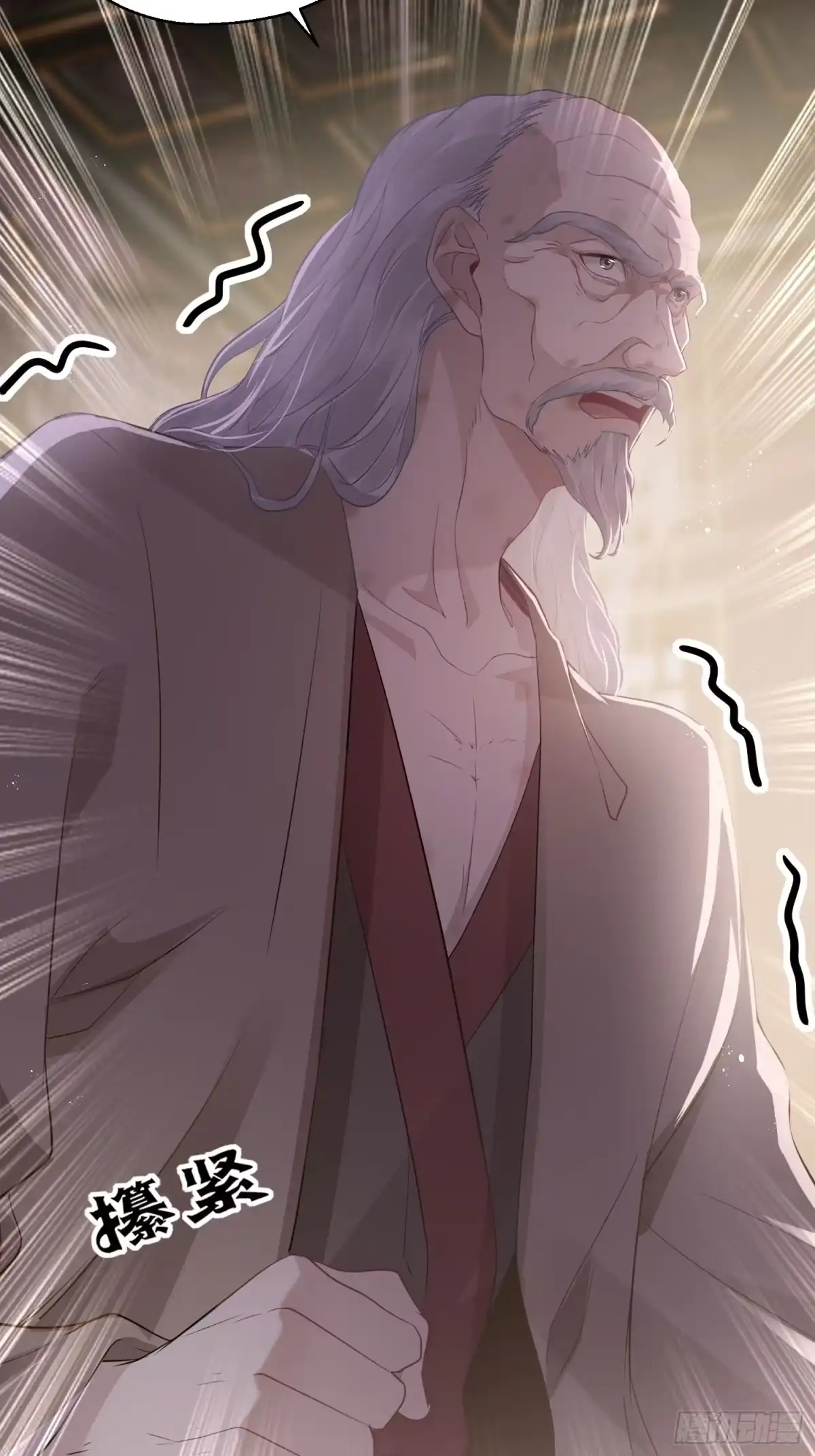 《熠华录》第三十六话 逼问 第19页