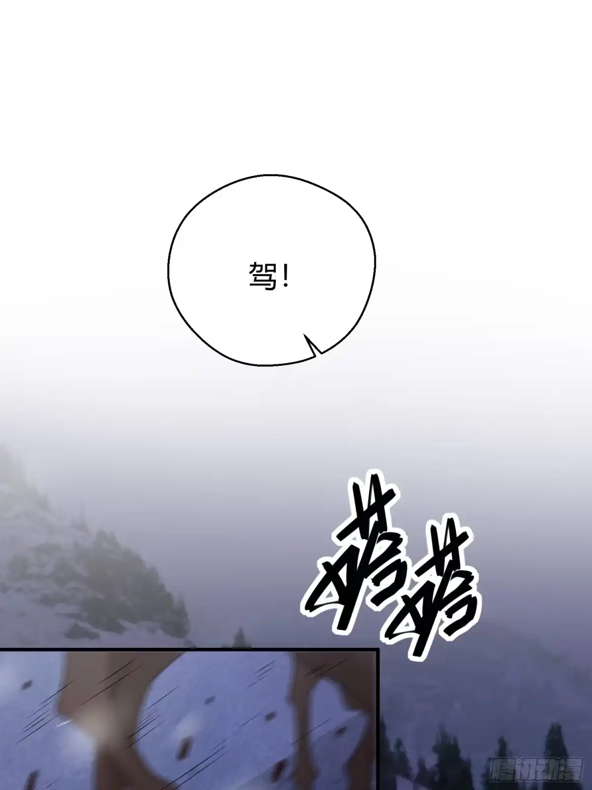 《熠华录》第三十七话 心伤 第2页