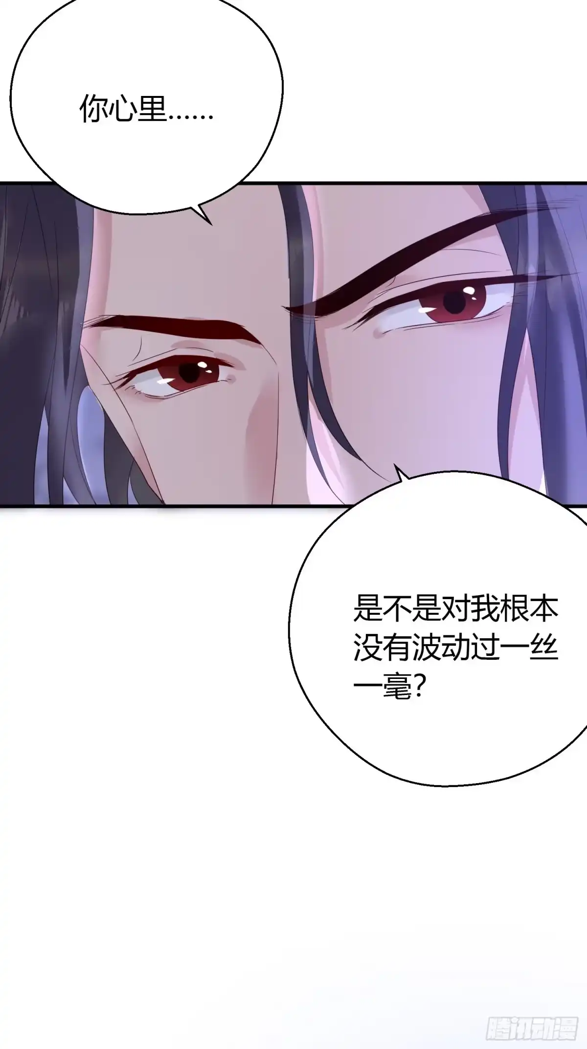 《熠华录》第三十七话 心伤 第44页