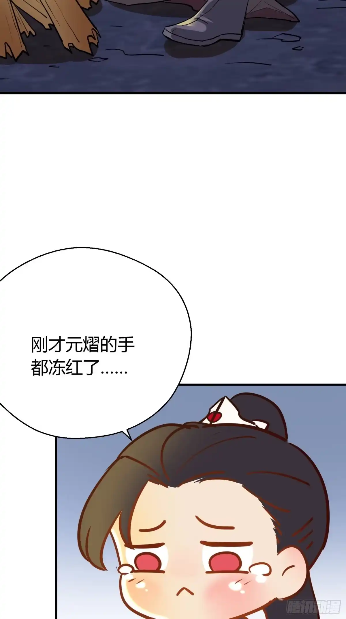 《熠华录》第三十七话 心伤 第62页