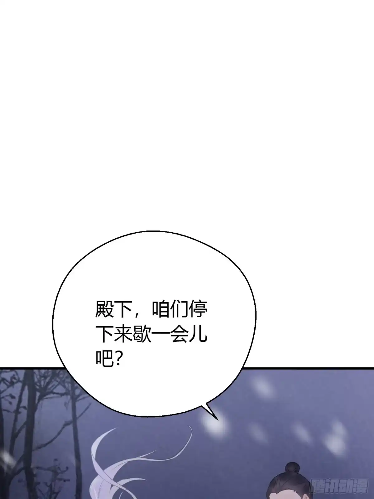 《熠华录》第三十七话 心伤 第7页