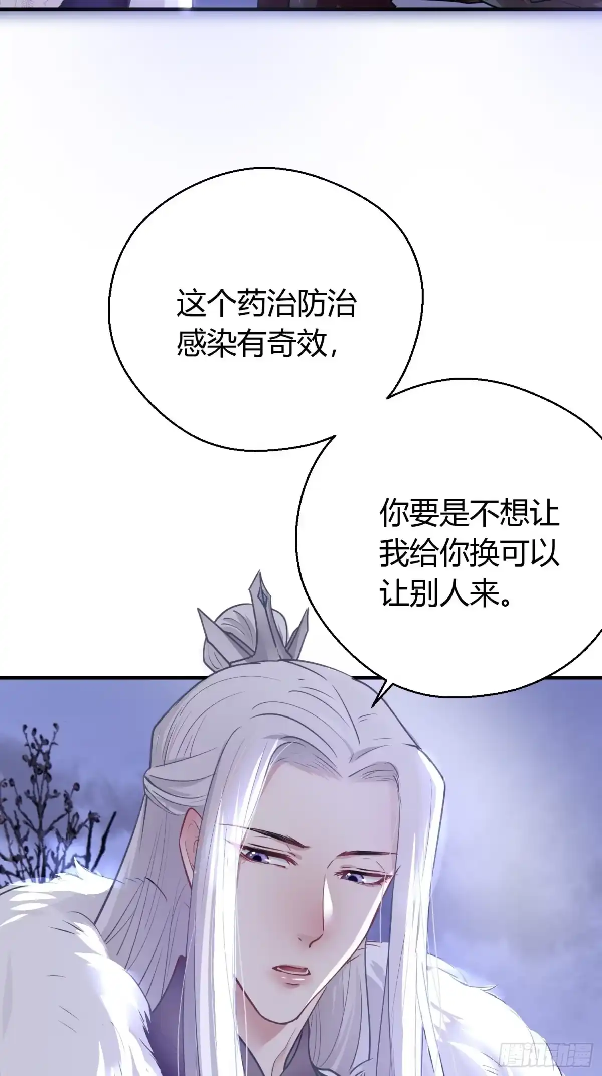 《熠华录》第三十七话 心伤 第23页