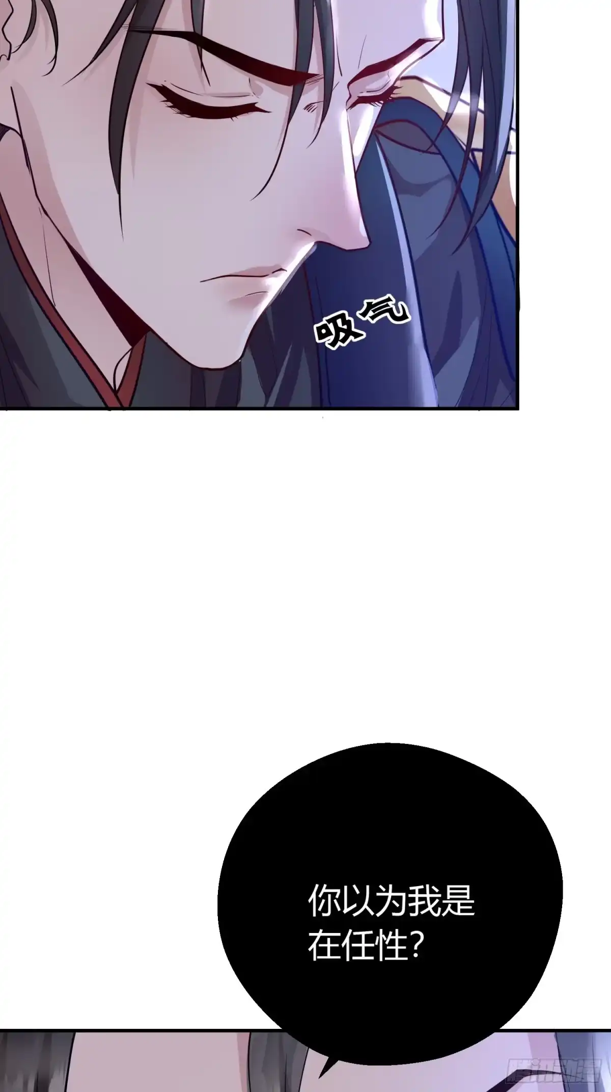 《熠华录》第三十七话 心伤 第34页