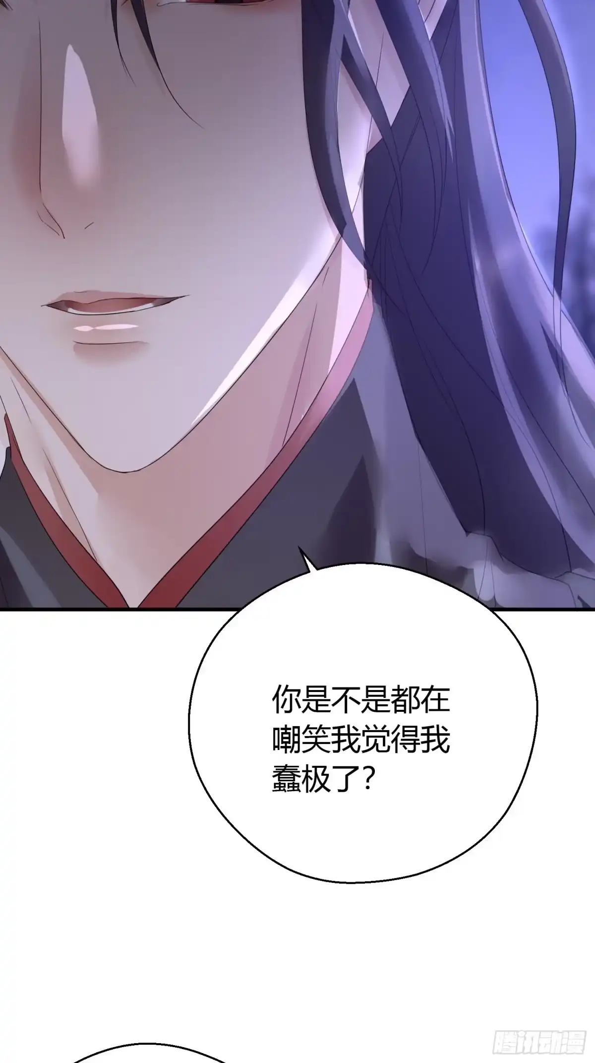 《熠华录》第三十七话 心伤 第43页