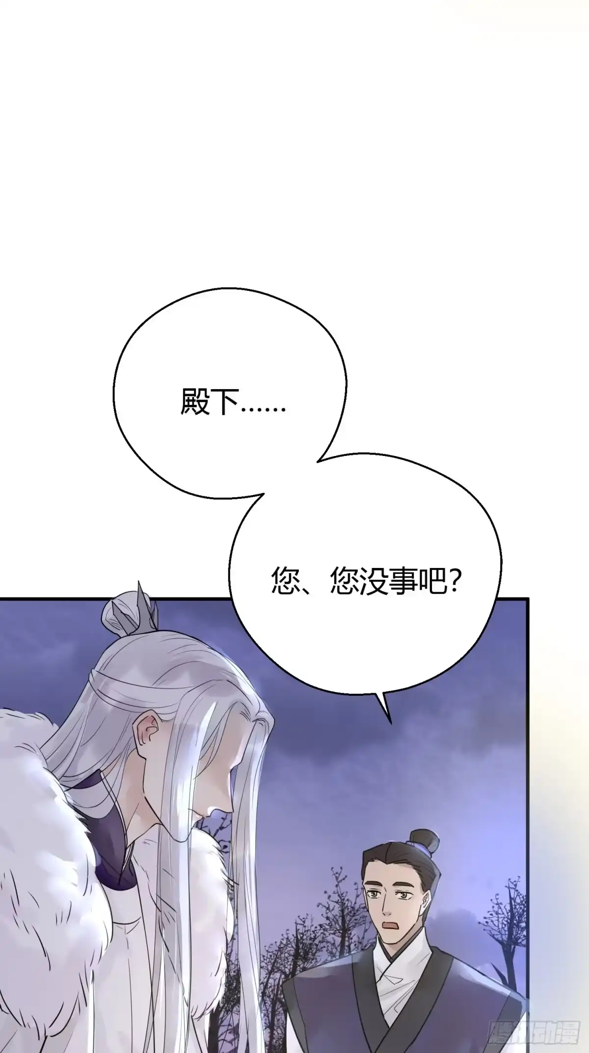 《熠华录》第三十七话 心伤 第56页