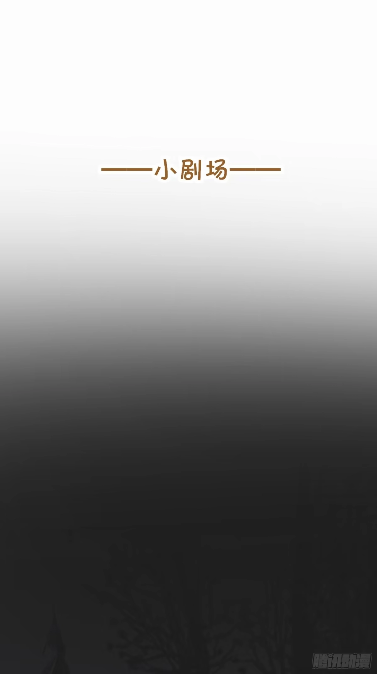 《熠华录》第三十七话 心伤 第60页