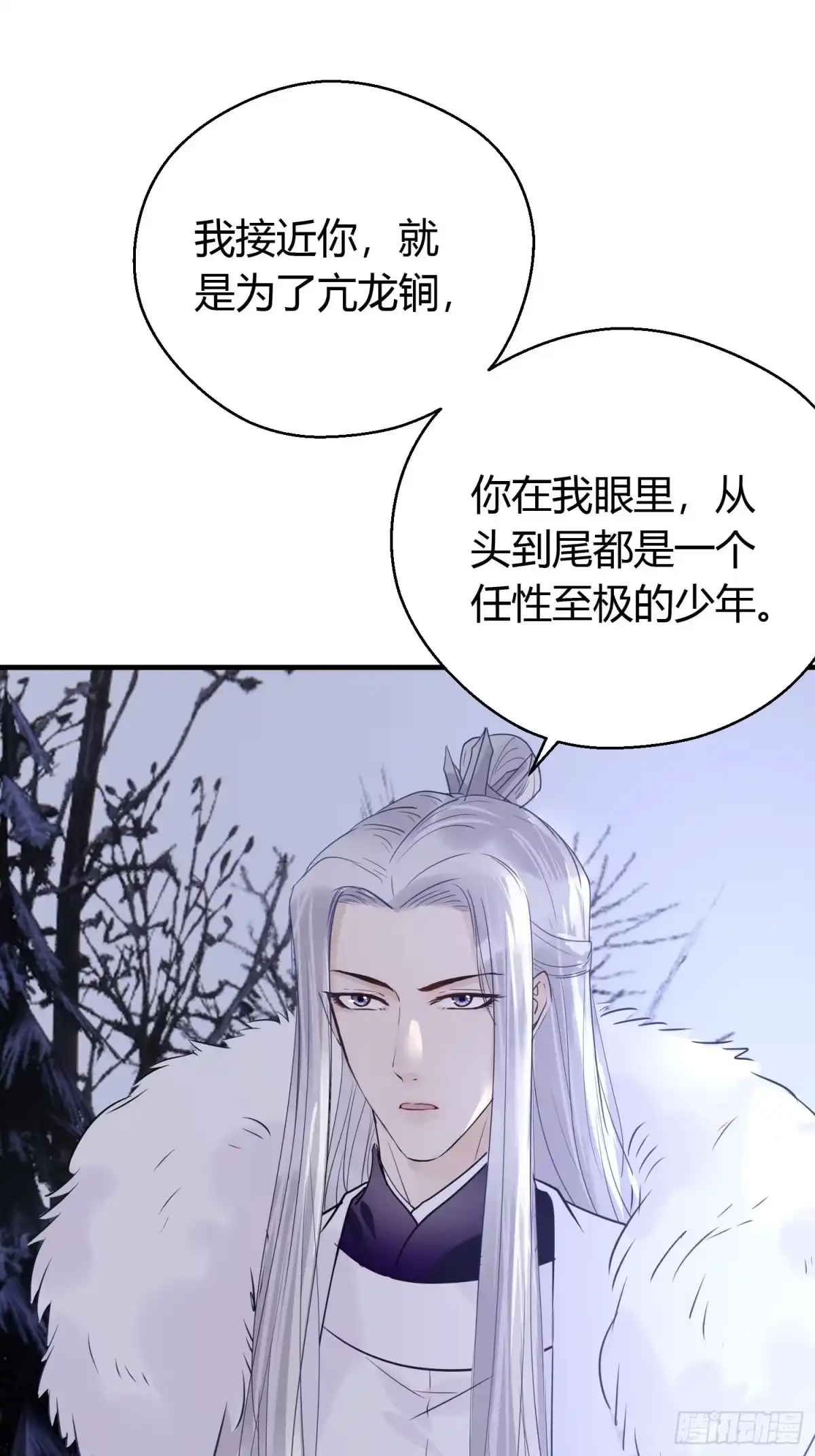 《熠华录》第三十七话 心伤 第49页