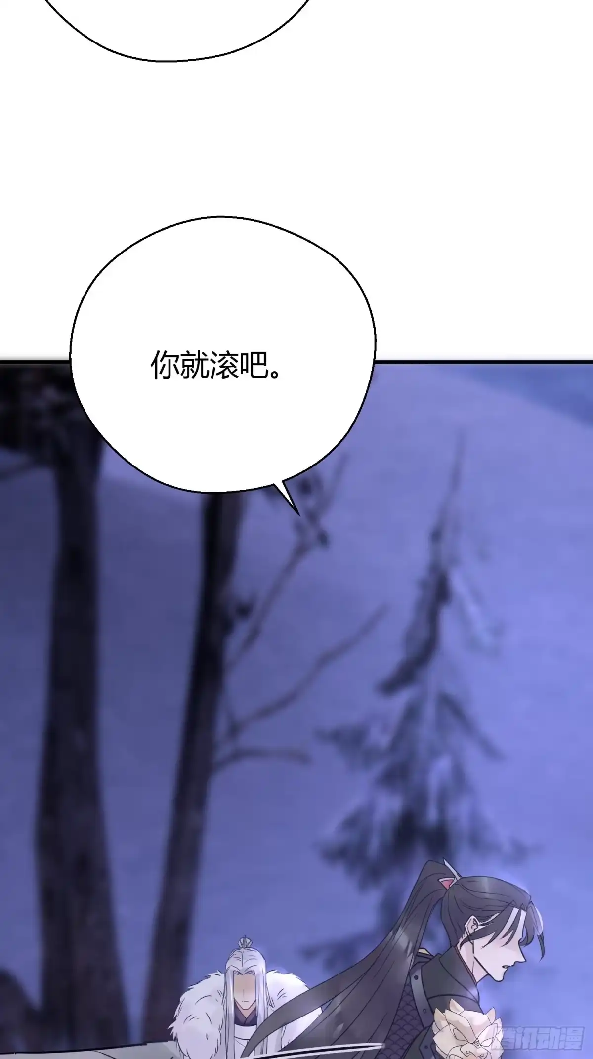 《熠华录》第三十七话 心伤 第53页