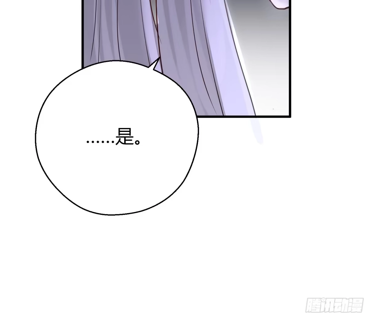 《熠华录》第三十七话 心伤 第48页