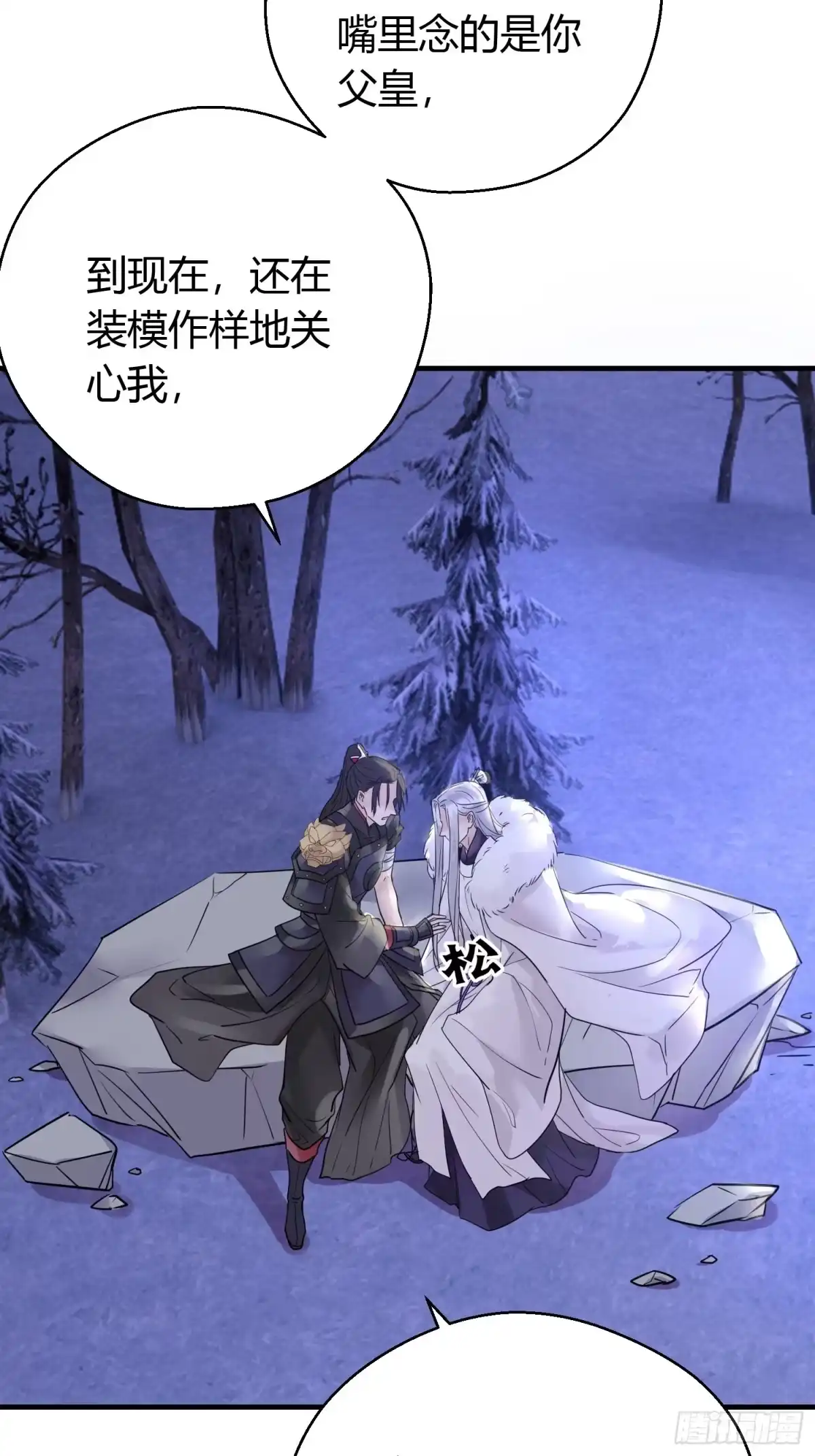 《熠华录》第三十七话 心伤 第41页