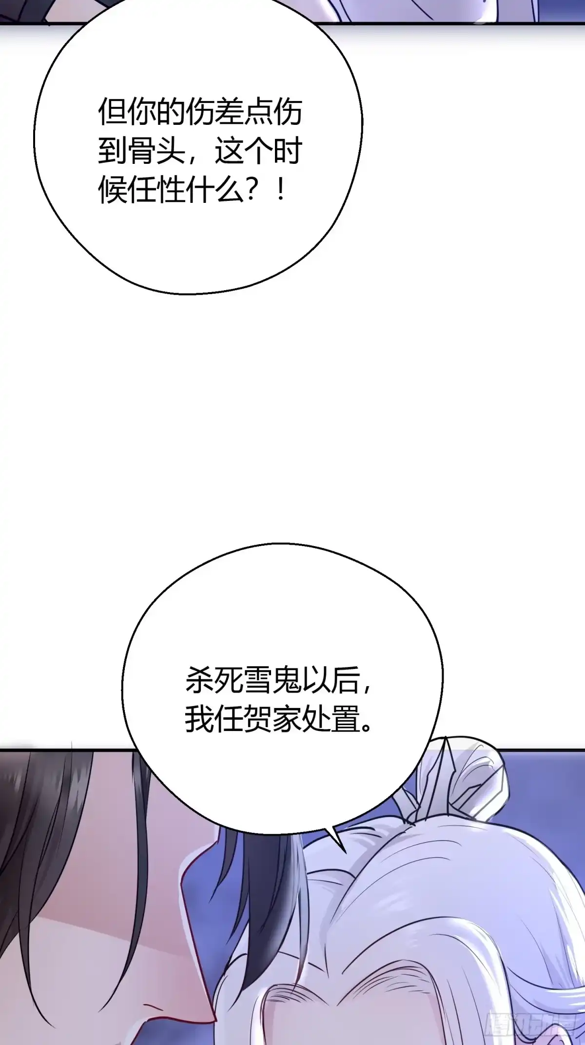 《熠华录》第三十七话 心伤 第32页
