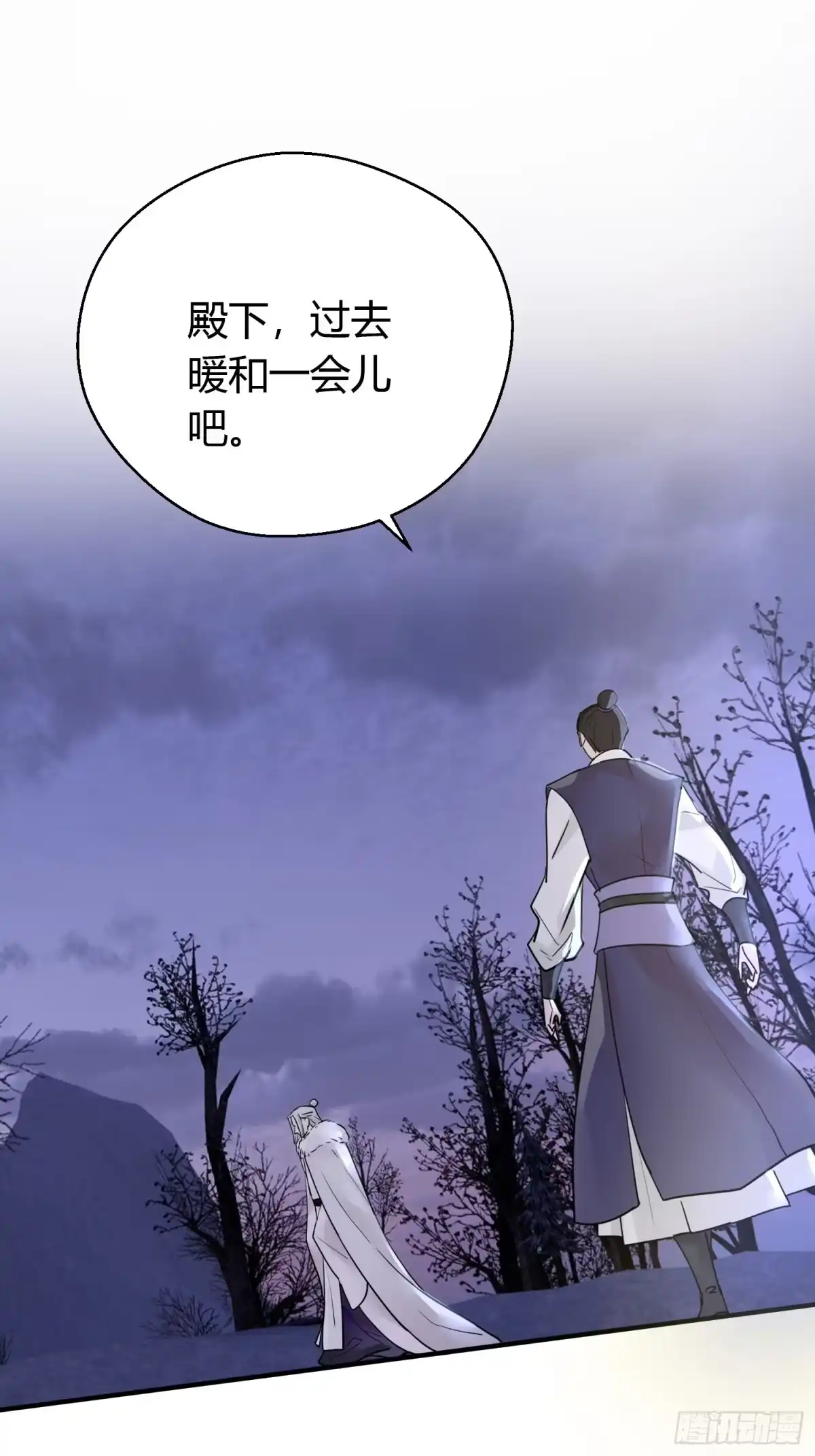 《熠华录》第三十七话 心伤 第55页