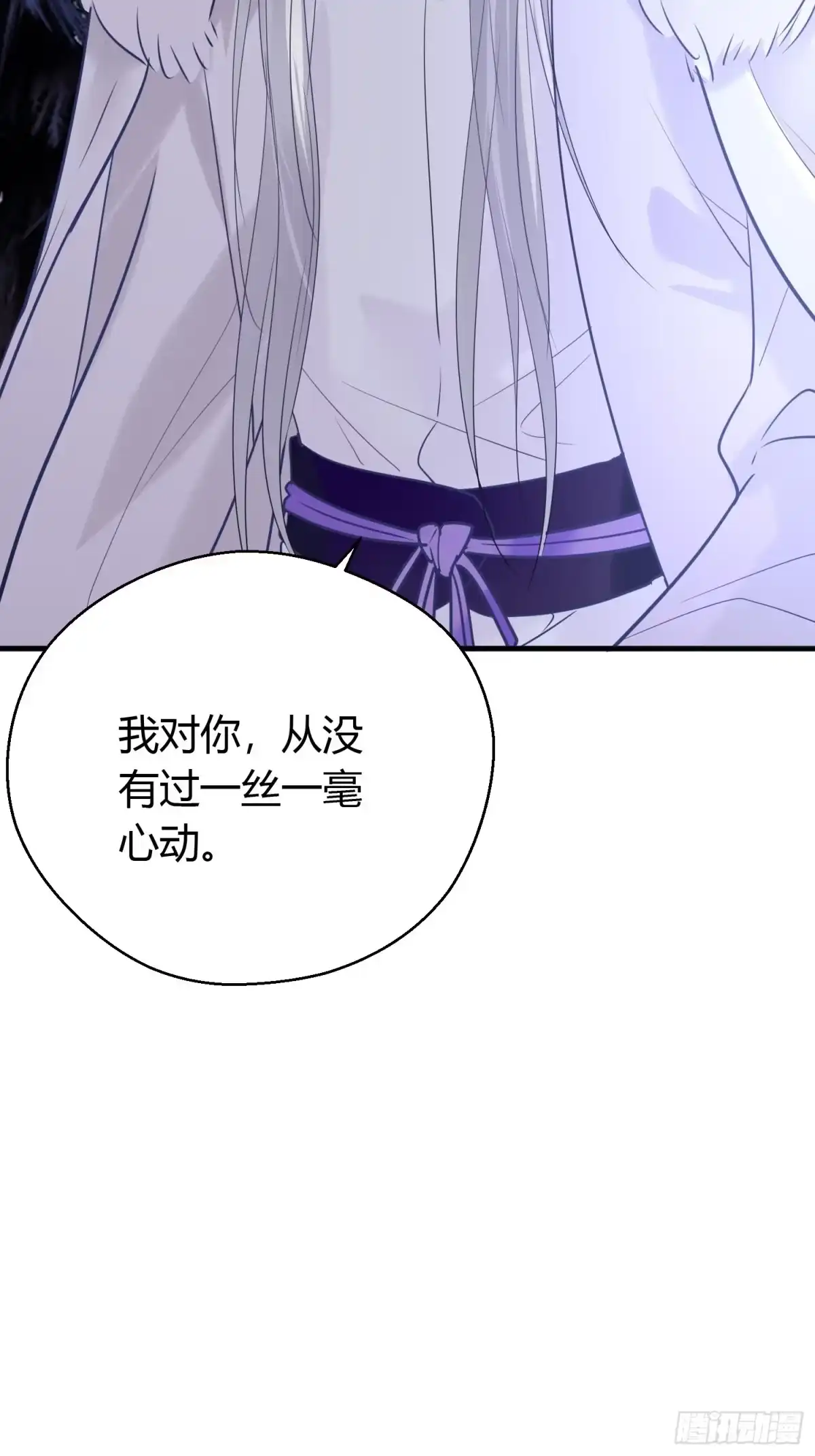 《熠华录》第三十七话 心伤 第50页