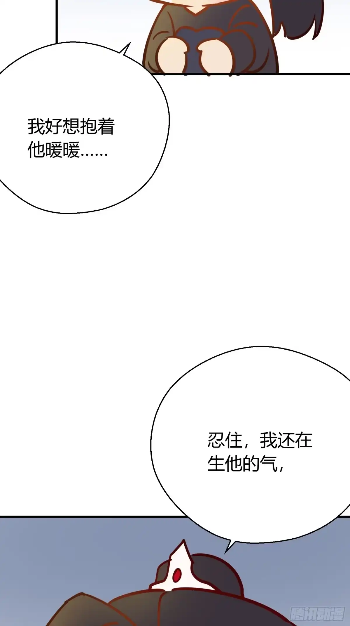 《熠华录》第三十七话 心伤 第63页