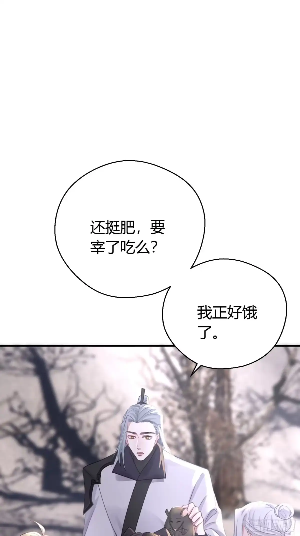 《熠华录》第三十八话 山鼠 第22页
