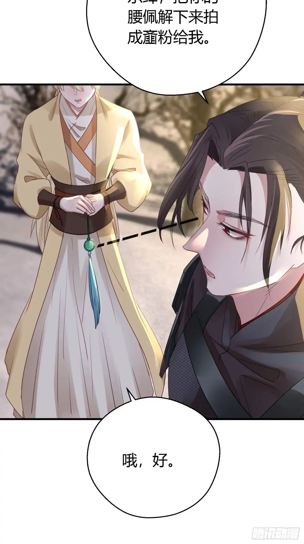 《熠华录》第三十八话 山鼠 第32页