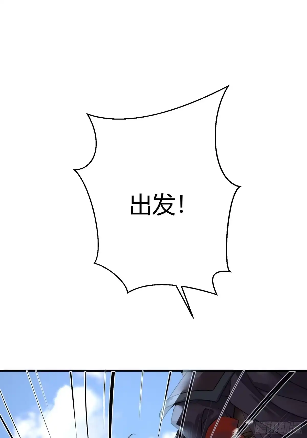 《熠华录》第三十八话 山鼠 第49页