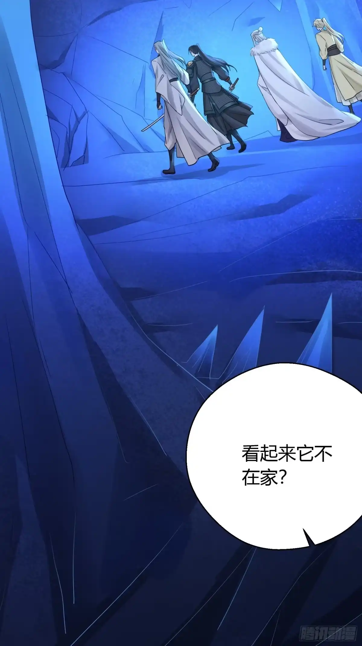 《熠华录》第三十八话 山鼠 第67页